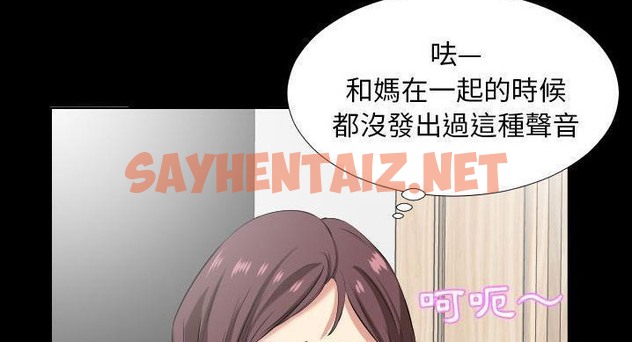 查看漫画爸爸上班中 - 第36話 - sayhentaiz.net中的2427889图片