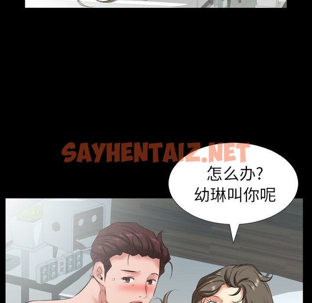 查看漫画爸爸上班中 - 第37話 - sayhentaiz.net中的2427899图片