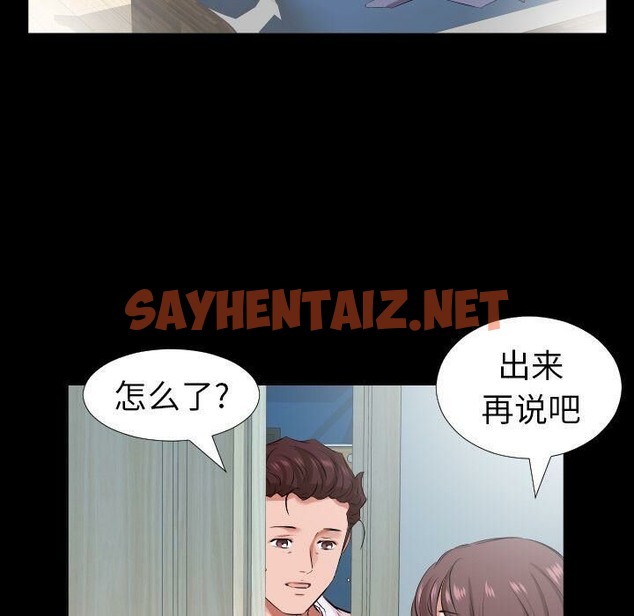 查看漫画爸爸上班中 - 第37話 - sayhentaiz.net中的2427903图片