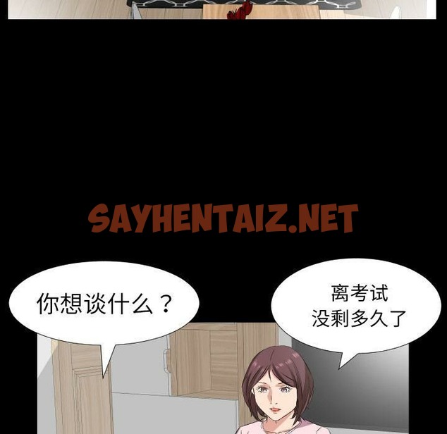 查看漫画爸爸上班中 - 第37話 - sayhentaiz.net中的2427906图片