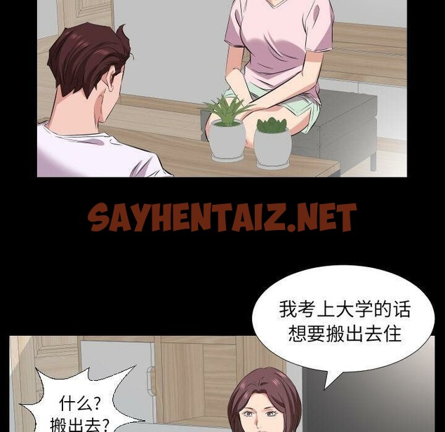 查看漫画爸爸上班中 - 第37話 - sayhentaiz.net中的2427907图片