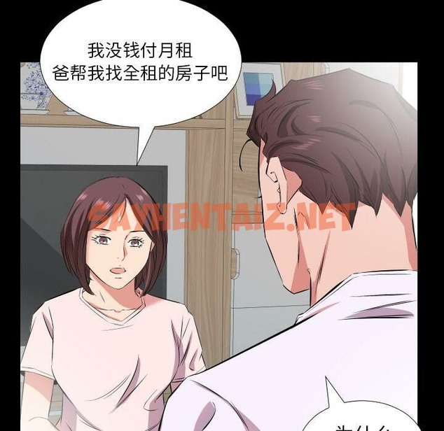 查看漫画爸爸上班中 - 第37話 - sayhentaiz.net中的2427909图片