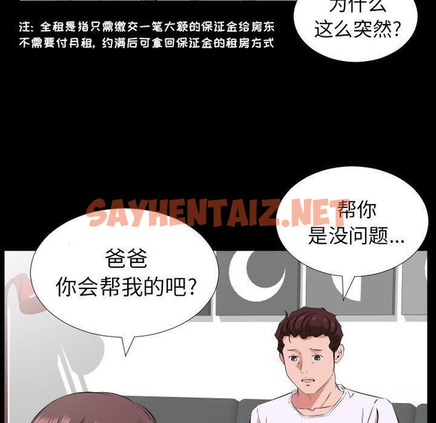 查看漫画爸爸上班中 - 第37話 - sayhentaiz.net中的2427910图片