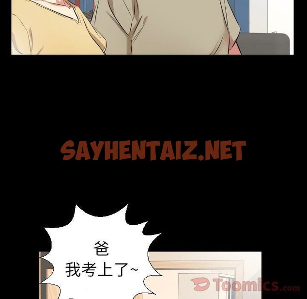 查看漫画爸爸上班中 - 第37話 - sayhentaiz.net中的2427920图片