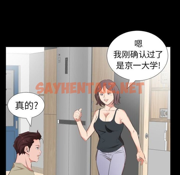 查看漫画爸爸上班中 - 第37話 - sayhentaiz.net中的2427922图片