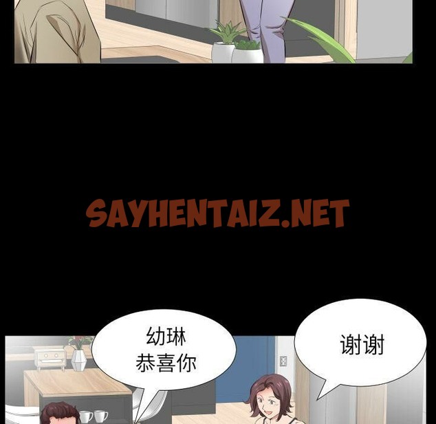 查看漫画爸爸上班中 - 第37話 - sayhentaiz.net中的2427923图片