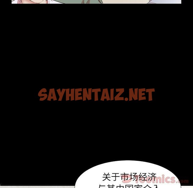 查看漫画爸爸上班中 - 第37話 - sayhentaiz.net中的2427933图片