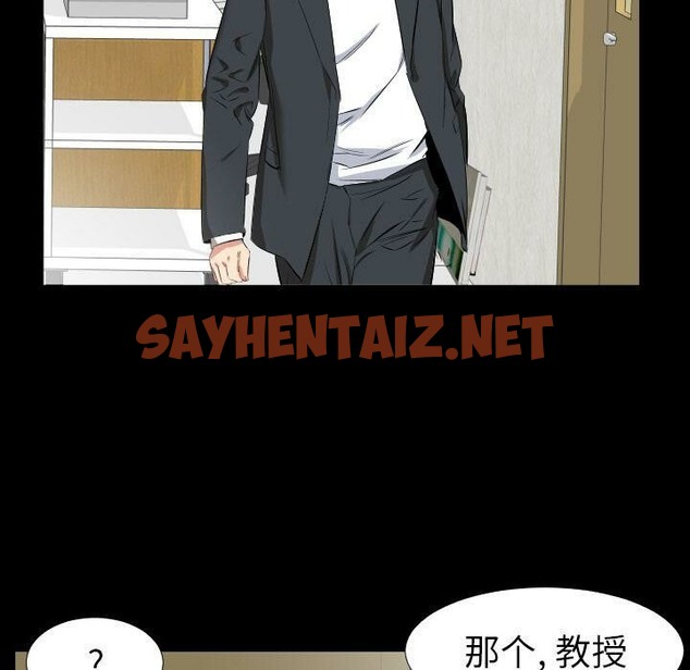 查看漫画爸爸上班中 - 第37話 - sayhentaiz.net中的2427937图片