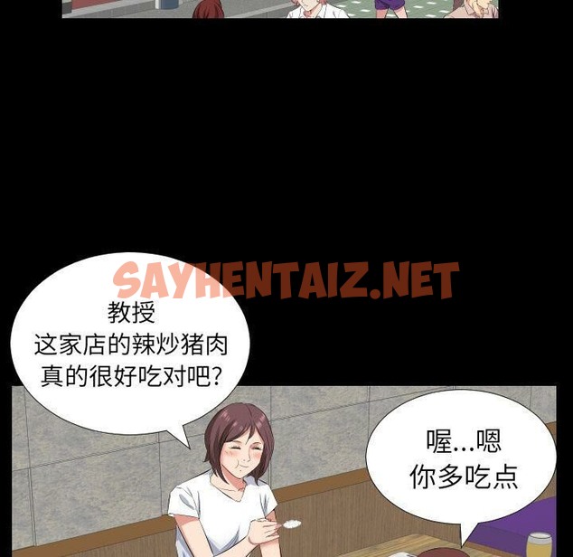 查看漫画爸爸上班中 - 第37話 - sayhentaiz.net中的2427943图片