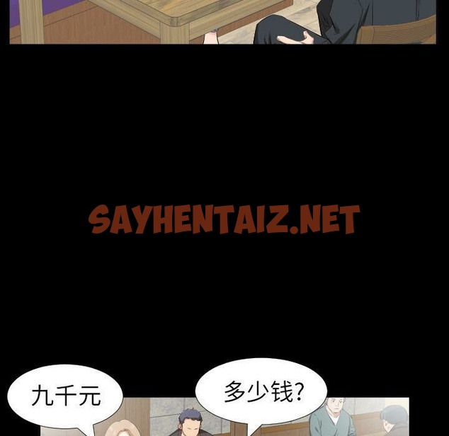 查看漫画爸爸上班中 - 第37話 - sayhentaiz.net中的2427947图片