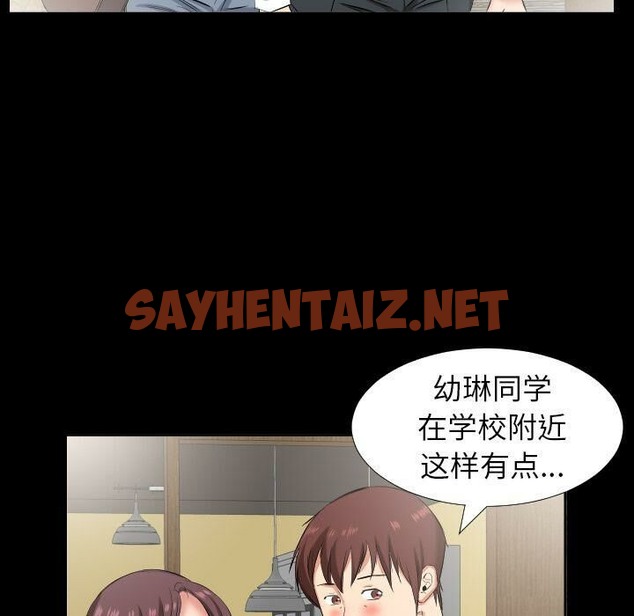 查看漫画爸爸上班中 - 第37話 - sayhentaiz.net中的2427950图片