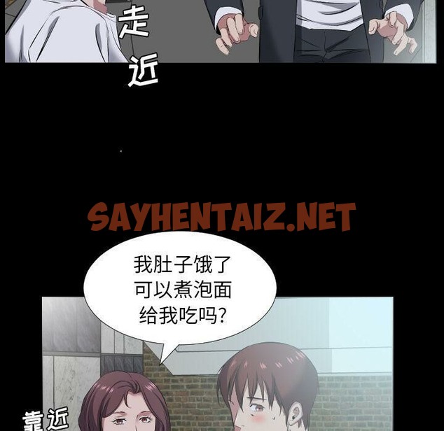 查看漫画爸爸上班中 - 第37話 - sayhentaiz.net中的2427963图片