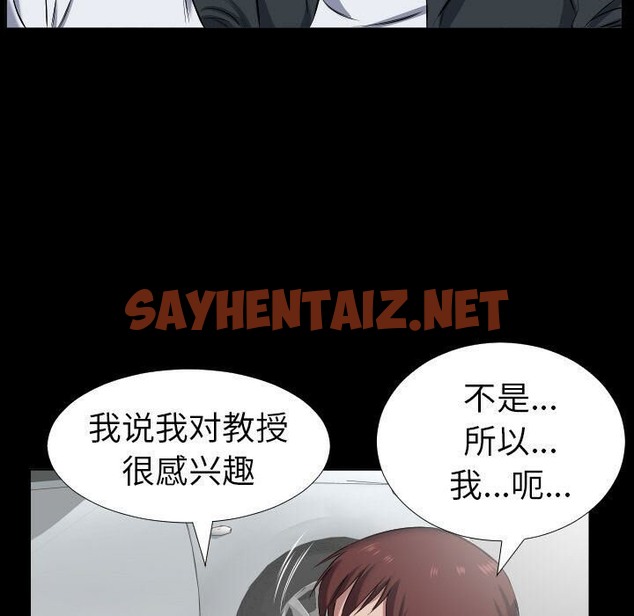 查看漫画爸爸上班中 - 第37話 - sayhentaiz.net中的2427967图片