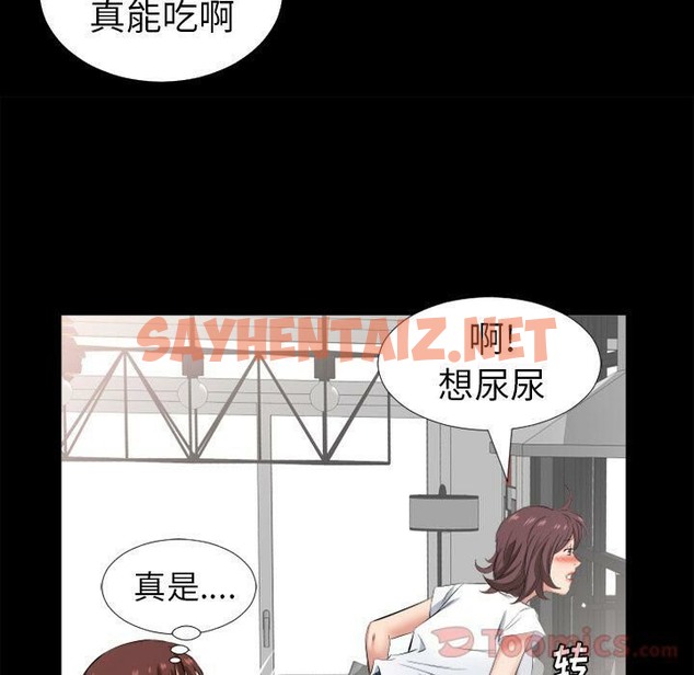 查看漫画爸爸上班中 - 第37話 - sayhentaiz.net中的2427976图片