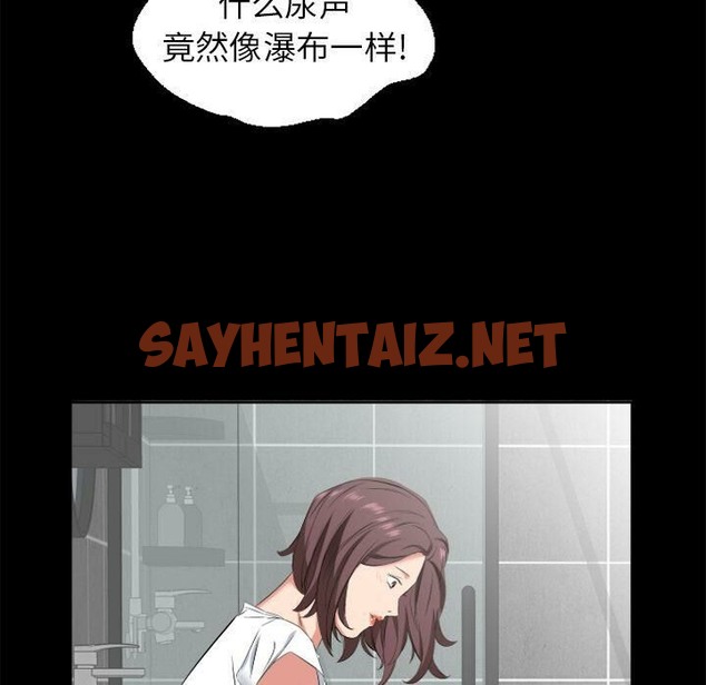 查看漫画爸爸上班中 - 第37話 - sayhentaiz.net中的2427980图片