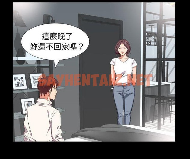 查看漫画爸爸上班中 - 第38話 - sayhentaiz.net中的2427993图片