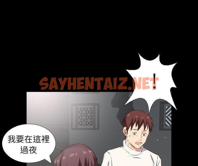 查看漫画爸爸上班中 - 第38話 - sayhentaiz.net中的2427994图片