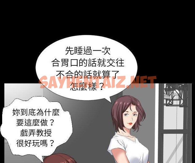 查看漫画爸爸上班中 - 第38話 - sayhentaiz.net中的2427997图片