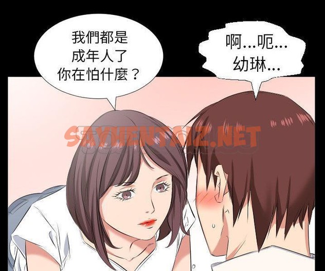 查看漫画爸爸上班中 - 第38話 - sayhentaiz.net中的2428001图片