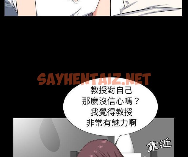 查看漫画爸爸上班中 - 第38話 - sayhentaiz.net中的2428002图片