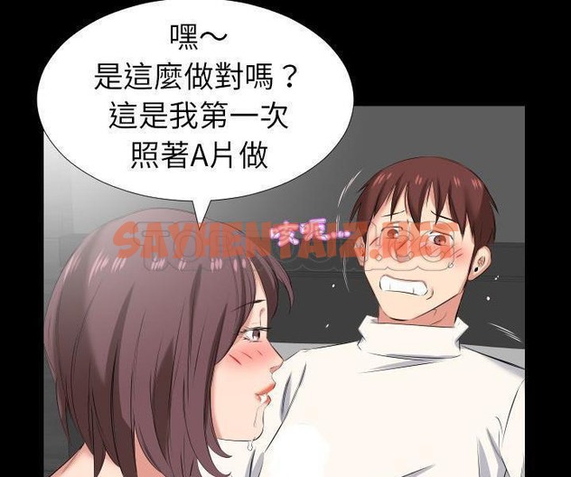 查看漫画爸爸上班中 - 第38話 - sayhentaiz.net中的2428021图片