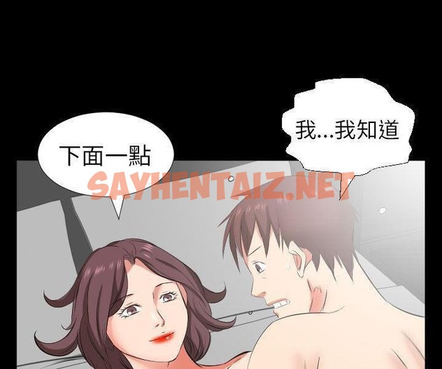 查看漫画爸爸上班中 - 第38話 - sayhentaiz.net中的2428032图片