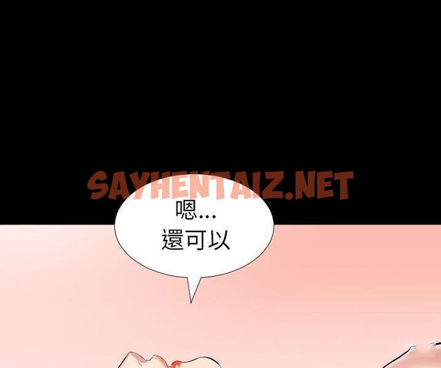 查看漫画爸爸上班中 - 第38話 - sayhentaiz.net中的2428052图片