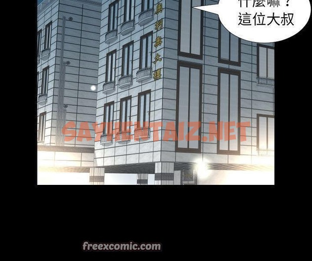 查看漫画爸爸上班中 - 第38話 - sayhentaiz.net中的2428063图片