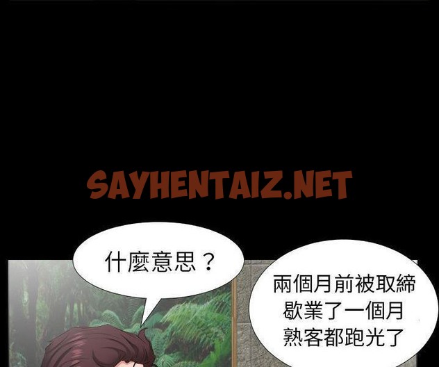 查看漫画爸爸上班中 - 第38話 - sayhentaiz.net中的2428077图片