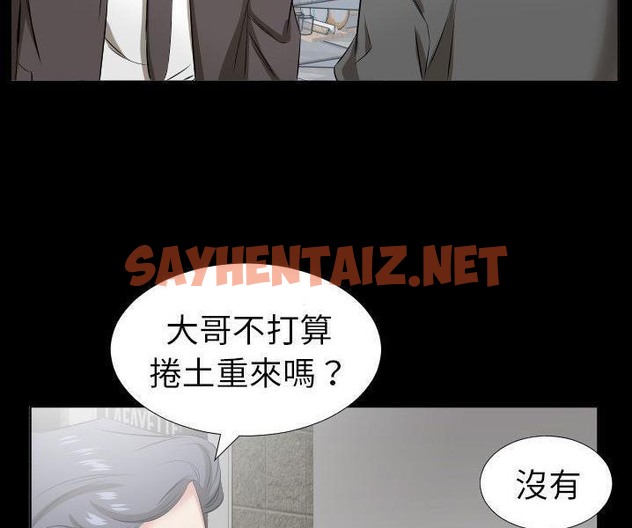 查看漫画爸爸上班中 - 第38話 - sayhentaiz.net中的2428082图片