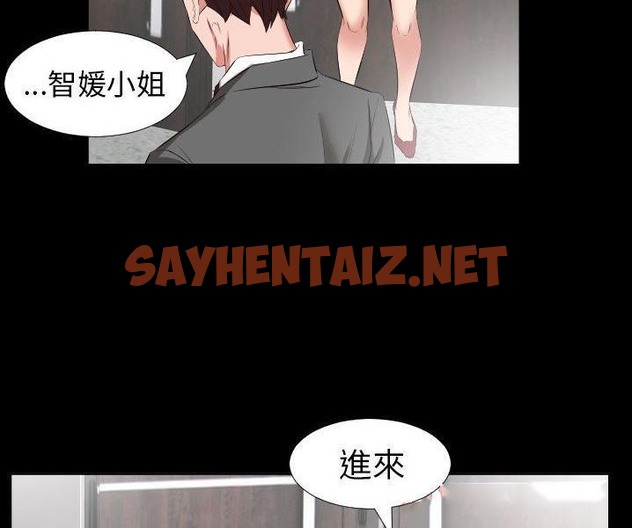 查看漫画爸爸上班中 - 第38話 - sayhentaiz.net中的2428087图片