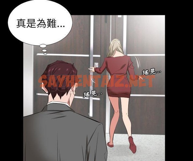 查看漫画爸爸上班中 - 第38話 - sayhentaiz.net中的2428091图片