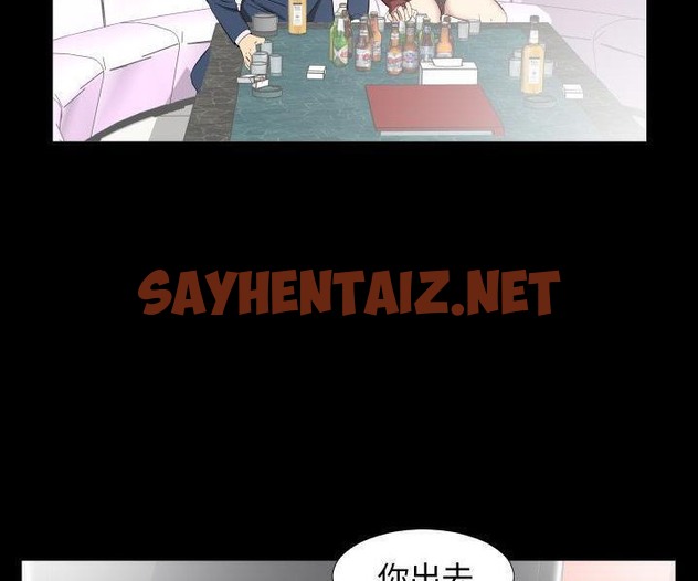 查看漫画爸爸上班中 - 第39話 - sayhentaiz.net中的2428097图片