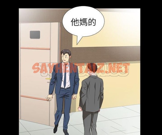 查看漫画爸爸上班中 - 第39話 - sayhentaiz.net中的2428101图片