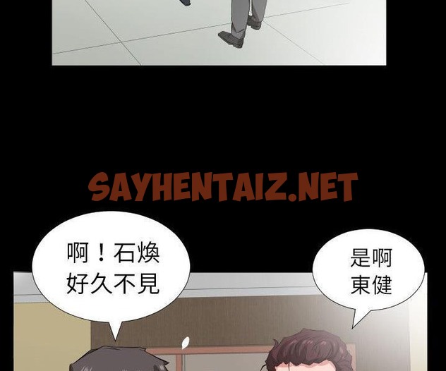 查看漫画爸爸上班中 - 第39話 - sayhentaiz.net中的2428102图片