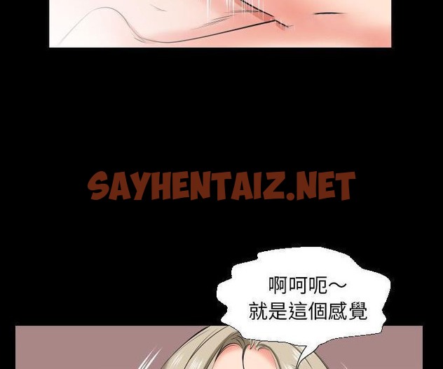 查看漫画爸爸上班中 - 第39話 - sayhentaiz.net中的2428130图片