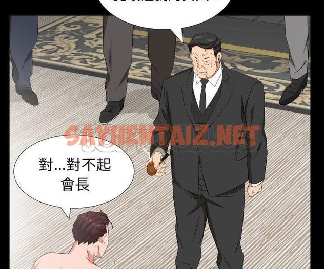 查看漫画爸爸上班中 - 第39話 - sayhentaiz.net中的2428151图片