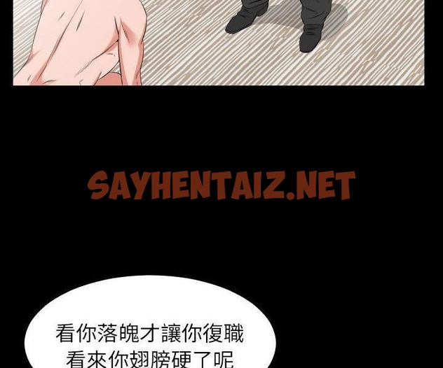 查看漫画爸爸上班中 - 第39話 - sayhentaiz.net中的2428152图片