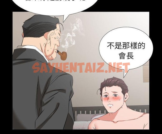 查看漫画爸爸上班中 - 第39話 - sayhentaiz.net中的2428153图片