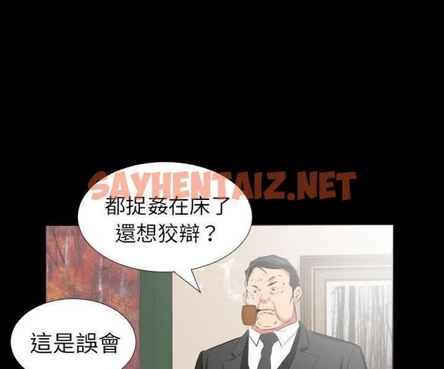 查看漫画爸爸上班中 - 第39話 - sayhentaiz.net中的2428154图片