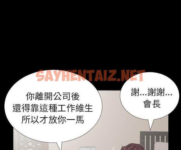 查看漫画爸爸上班中 - 第39話 - sayhentaiz.net中的2428159图片