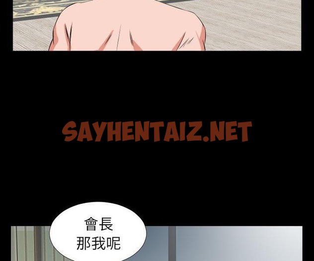 查看漫画爸爸上班中 - 第39話 - sayhentaiz.net中的2428162图片