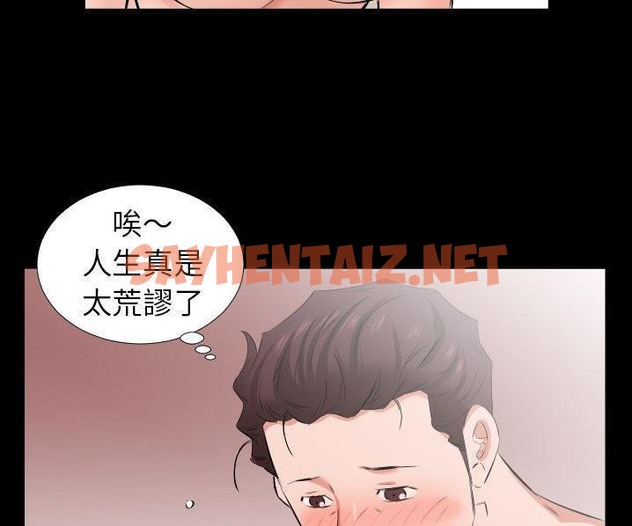 查看漫画爸爸上班中 - 第39話 - sayhentaiz.net中的2428169图片