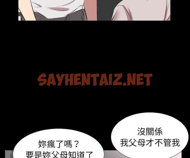 查看漫画爸爸上班中 - 第39話 - sayhentaiz.net中的2428177图片