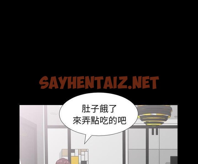 查看漫画爸爸上班中 - 第39話 - sayhentaiz.net中的2428179图片