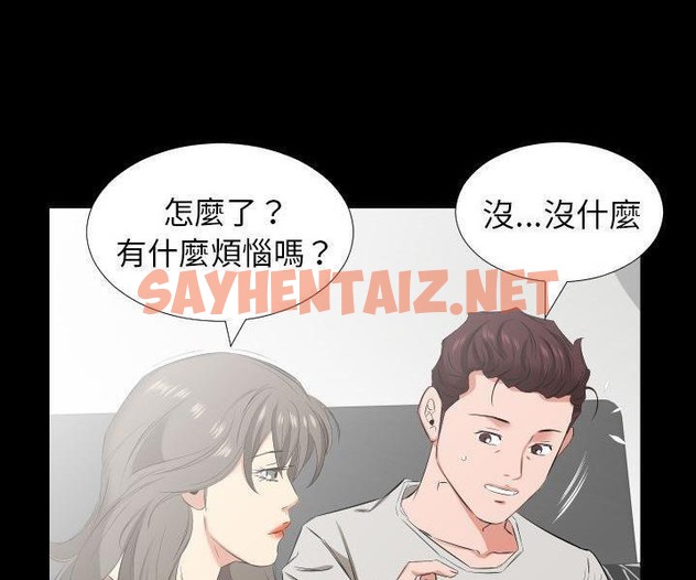 查看漫画爸爸上班中 - 第39話 - sayhentaiz.net中的2428184图片