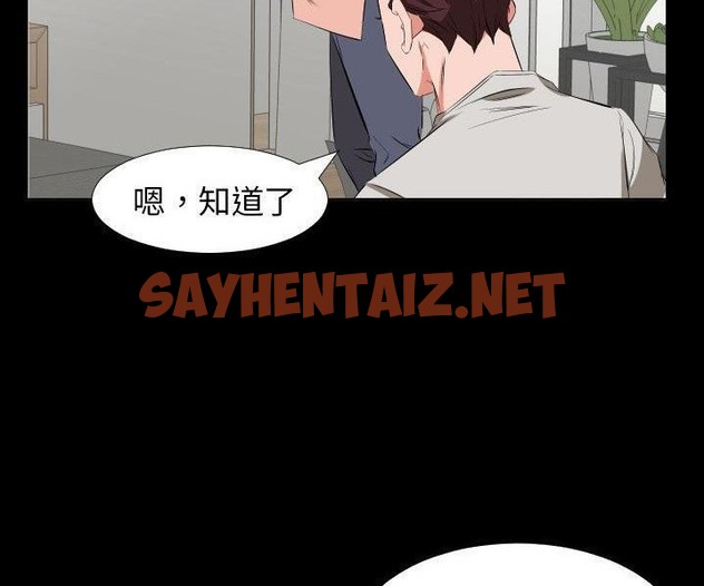 查看漫画爸爸上班中 - 第39話 - sayhentaiz.net中的2428187图片