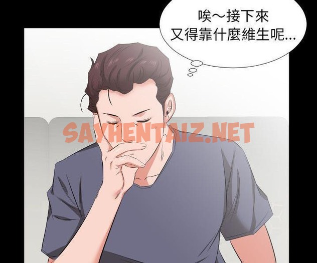 查看漫画爸爸上班中 - 第39話 - sayhentaiz.net中的2428188图片