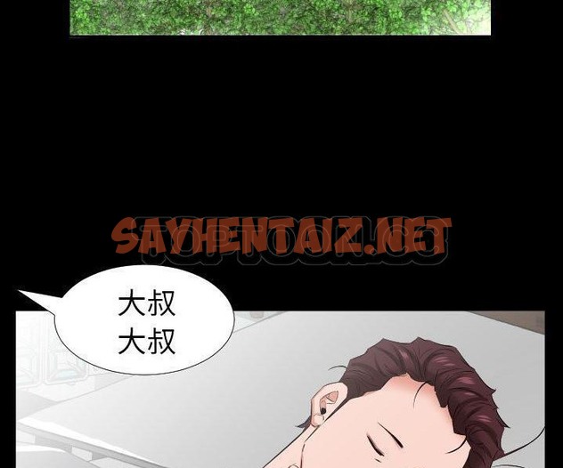 查看漫画爸爸上班中 - 第39話 - sayhentaiz.net中的2428191图片