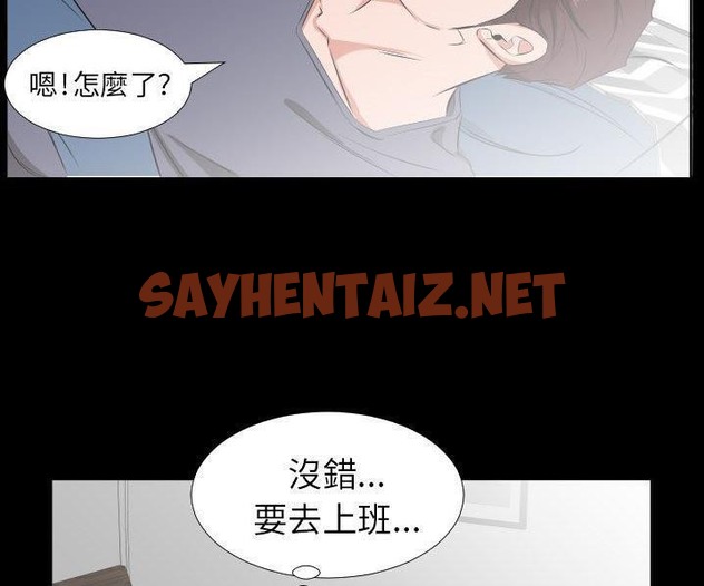 查看漫画爸爸上班中 - 第39話 - sayhentaiz.net中的2428194图片